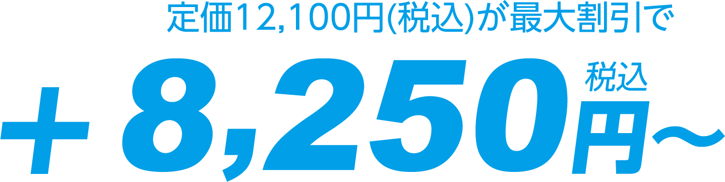 スーパーテクノ車検