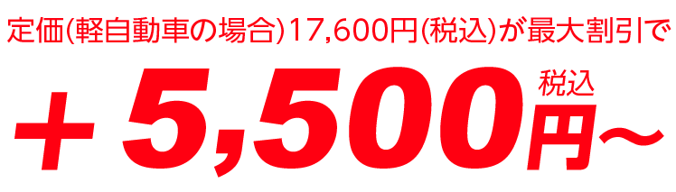 スーパーテクノ車検